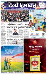 Divya Himachal Shimla