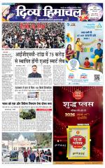 Divya Himachal Chandigarh+Mera Shimla +Aastha