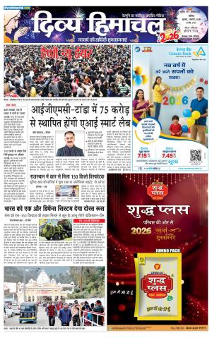 Divya Himachal Chandigarh+Mera Shimla +Aastha