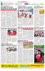 Pudukkottai-Trichy Supplement