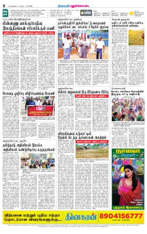 Pudukkottai-Trichy Supplement