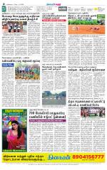Karur-Trichy Supplement