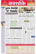 Navshakti Epaper