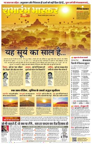 छिंदवाड़ा 