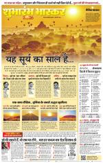 सतना-विंध्य