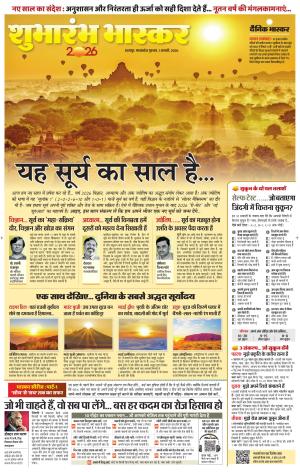 छतरपुर - टीकमगढ़ 