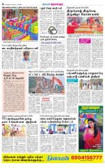 Tiruvellore-Chennai Supplement