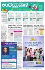 Hubballi Edition