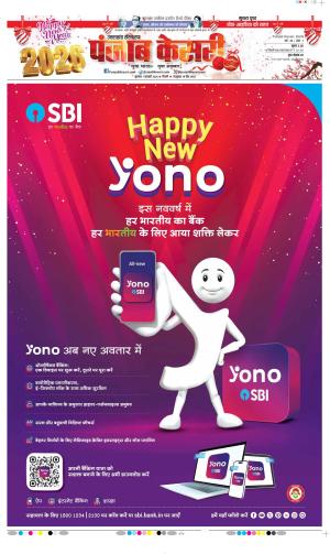 Date 01-01-2026 Punjab Kesari Uttrakhand Main