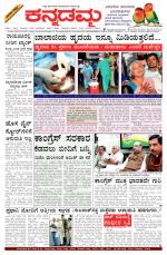 Kannadamma Daily Hubli