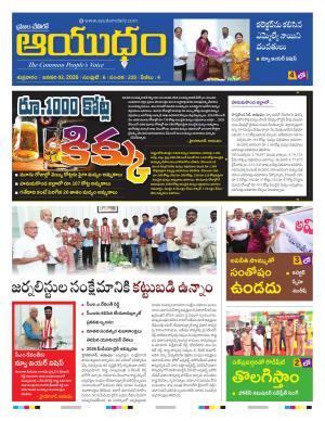 Ayudam Daily