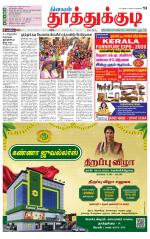 Tuticorin-Tirunelveli Supplement