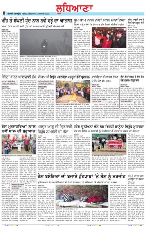 Punjabi Tribune (Ludhiana)