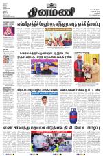 Dinamani - New Delhi