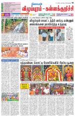 Villupuram Supplement