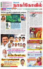 Nagarcoil Supplement