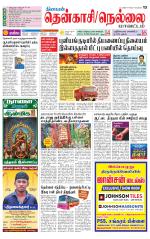 Nellai District-Tirunelveli Supplement