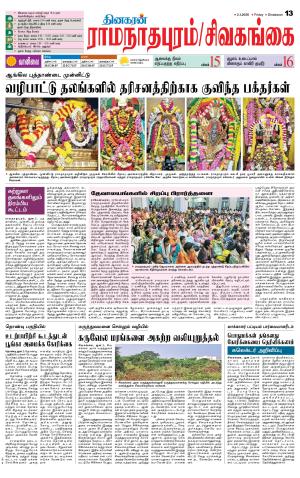 Madurai-Ramnad Supplement