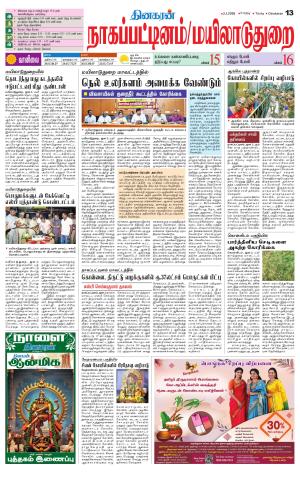 Nagai-Trichy Supplement