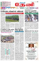 Theni-Madurai Supplement