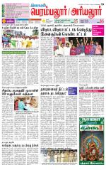 Perambalur-Trichy Supplement