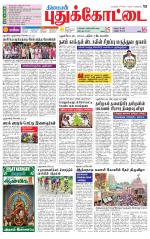 Pudukkottai-Trichy Supplement