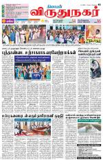Virudhunagar-Madurai Supplement