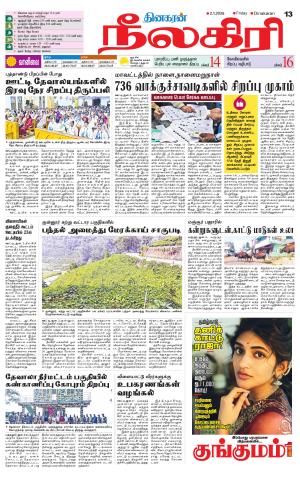 Nilgiri-Coimbatore Supplement