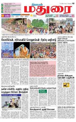 Madurai Supplement