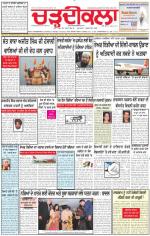 Charhdikala Newspaper (Punjab) 