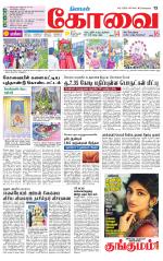 Coimbatore Supplement