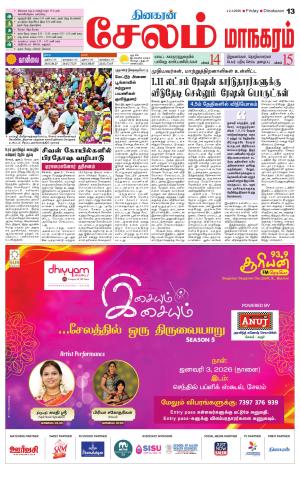 Managaram-Salem Supplement