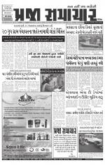 Praja Samachar