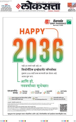 Chhatrapati Sambhajinagar