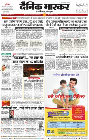 छिंदवाड़ा 