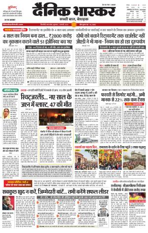 सिंगरौली 