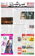 Siasat Daily