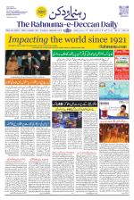 The Rahnuma - E- Deccan Daily