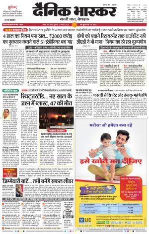 सतना-विंध्य