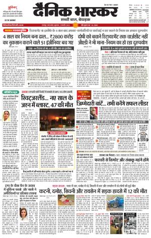 छतरपुर - टीकमगढ़ 