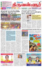 Tiruvellore-Chennai Supplement