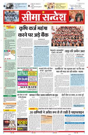 seema sandesh 05-01-2015