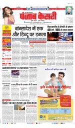 Muzzafar Nagar - Punjab Kesari