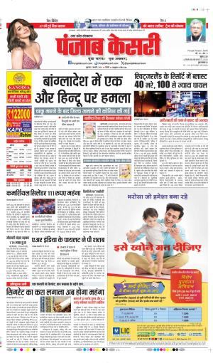 Muzzafar Nagar - Punjab Kesari