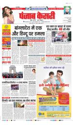 DELHI MAIN - PUNJAB KESARI