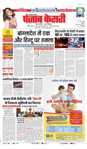 DATE- 02-01-2026 PUNJAB KESARI HARYANA MAIN