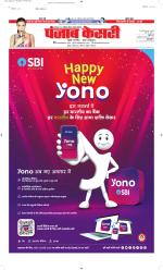 Bihar and Jharkhand - Punjab Kesari