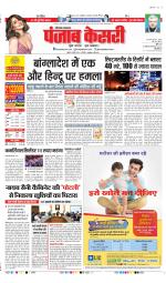 Panipat - Punjab Kesari