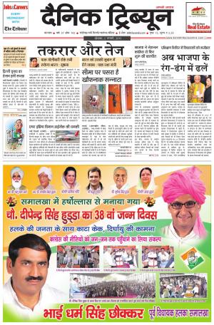 DT_05_January_2015_Karnal