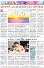 Tabsara (Punjab de Masle/Issues of Punjab)